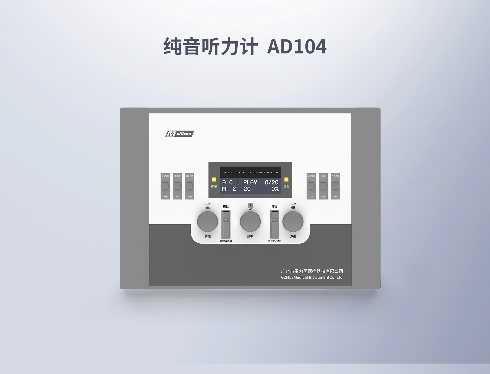 听力计AD104(图1)