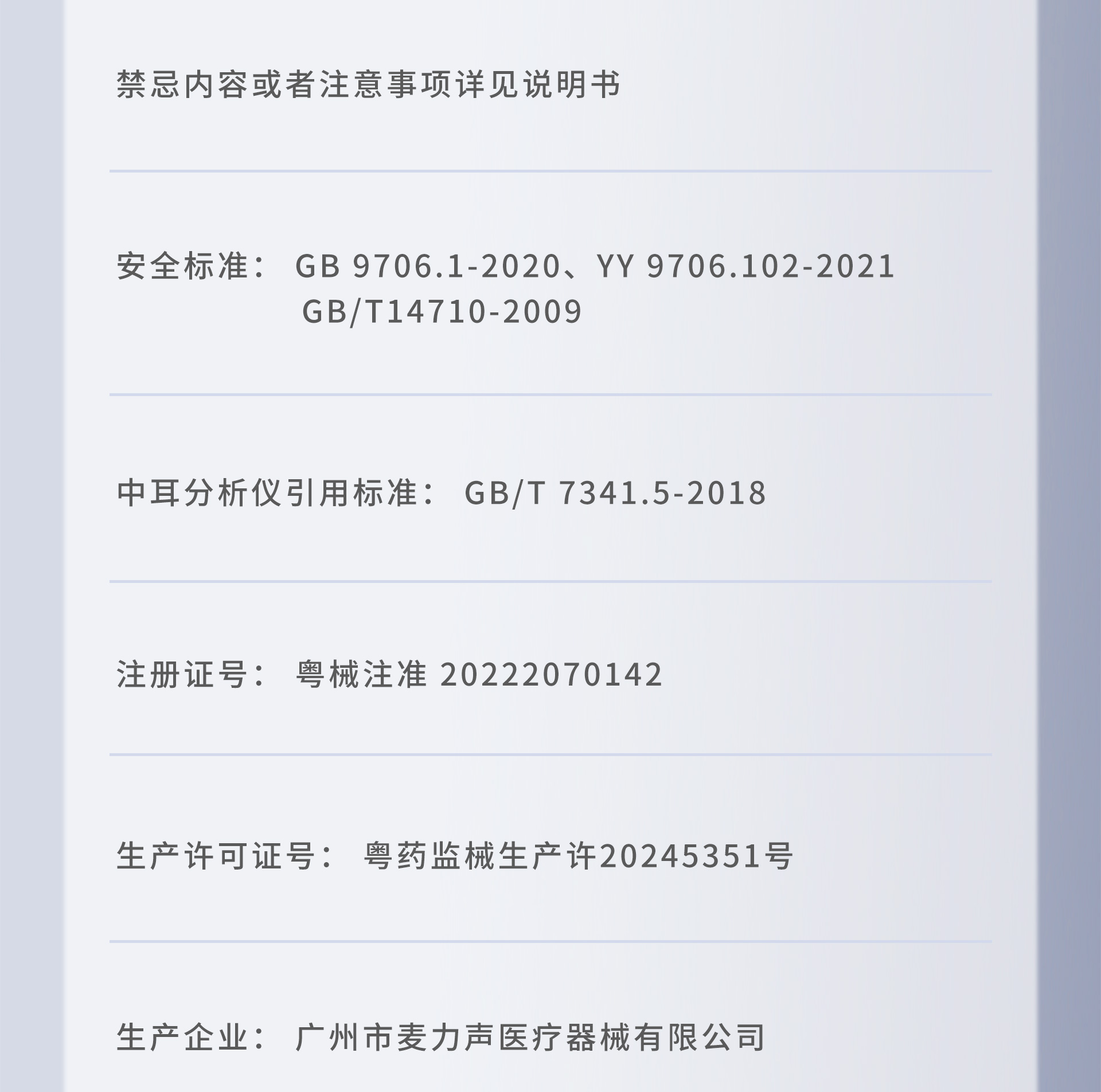 中耳分析仪(图7)