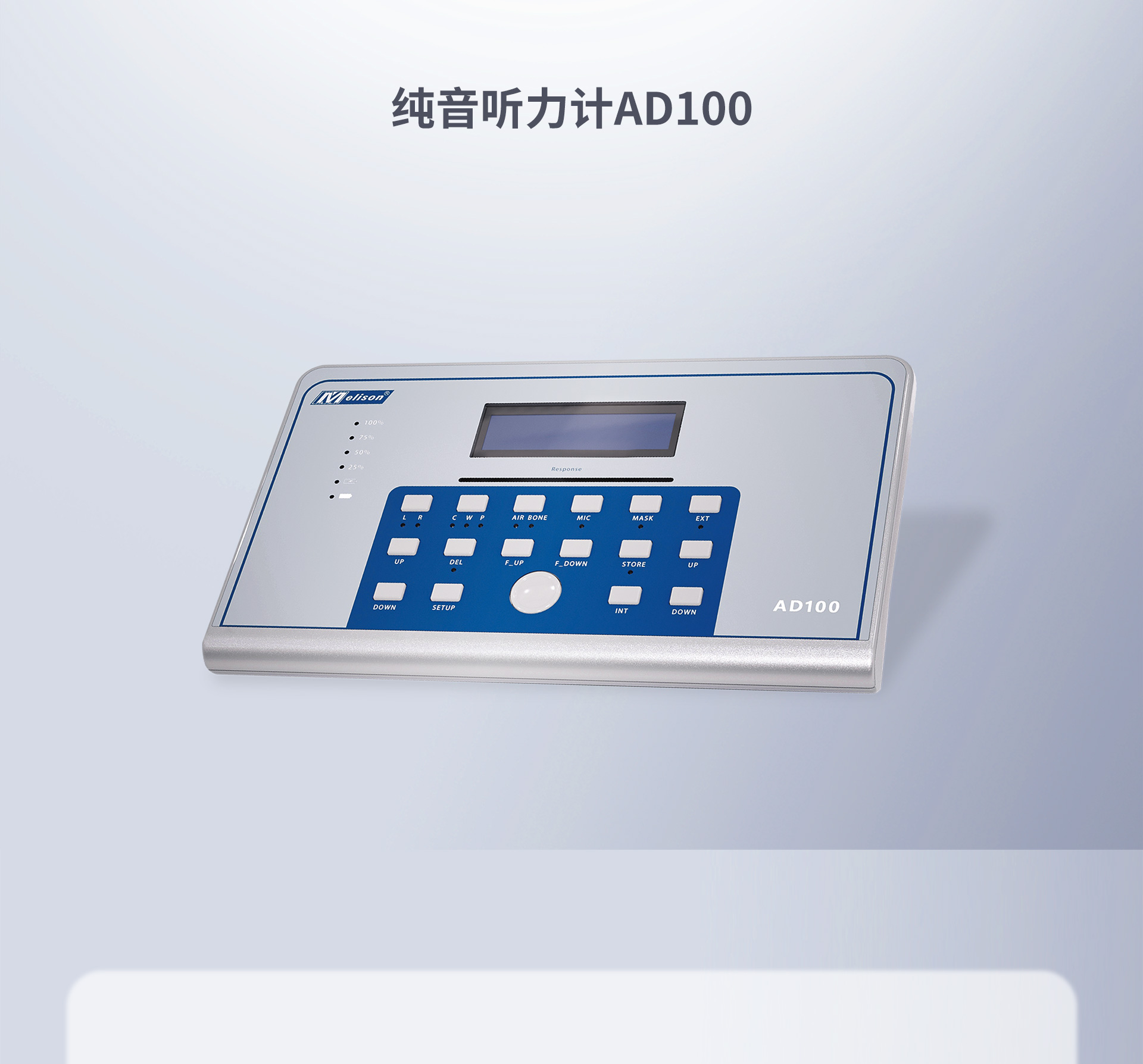 AD100纯音听力计(图1)